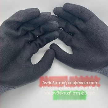 Γάντια εργασίας — Αντιολισθητικά, Αντικοπτικά, Αντιφθορά, 550 γρ, Για εργοτάξια