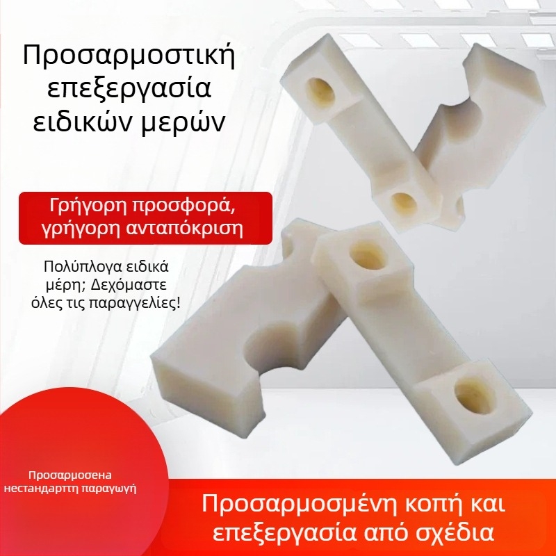 Νάιλον εξαρτήματα επεξεργασίας – ανθεκτικά στη φθορά, ανθεκτικά στη διάβρωση, πλαστικά εξαρτήματα, μάρκα Starship