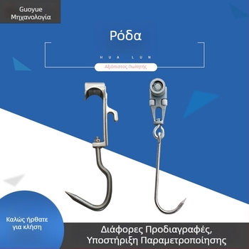 Guoyue Ανοξείδωτο Σύστημα Κρέμασης Γραμμής Σφαγής με Κρεμαστό Ρολό και Μονή/Διπλή Ράγα — Για Ανύψωση Χοίρων, Αγελάδων και Προβάτων