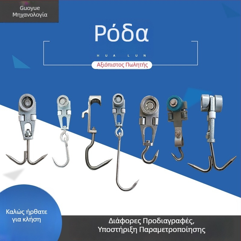 Guoyue Ανοξείδωτο Σύστημα Κρέμασης Γραμμής Σφαγής με Κρεμαστό Ρολό και Μονή/Διπλή Ράγα — Για Ανύψωση Χοίρων, Αγελάδων και Προβάτων