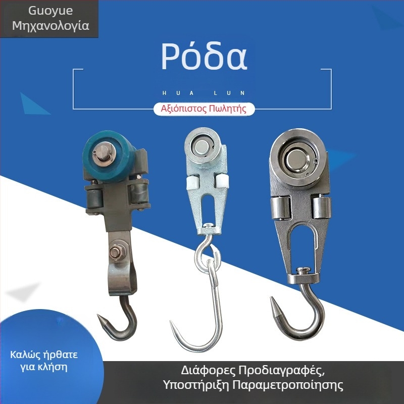 Guoyue Ανοξείδωτο Σύστημα Κρέμασης Γραμμής Σφαγής με Κρεμαστό Ρολό και Μονή/Διπλή Ράγα — Για Ανύψωση Χοίρων, Αγελάδων και Προβάτων