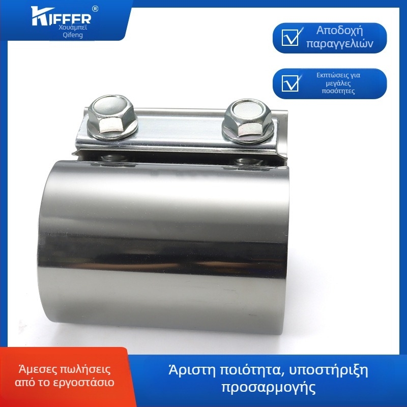 Σφιγκτήρας σωλήνα εξάτμισης από ανοξείδωτο χάλυβα 304 με σιλενσερ, νομ. διάμετρος 17–356 мм, διάμετρος στερέωσης 17–356 мм