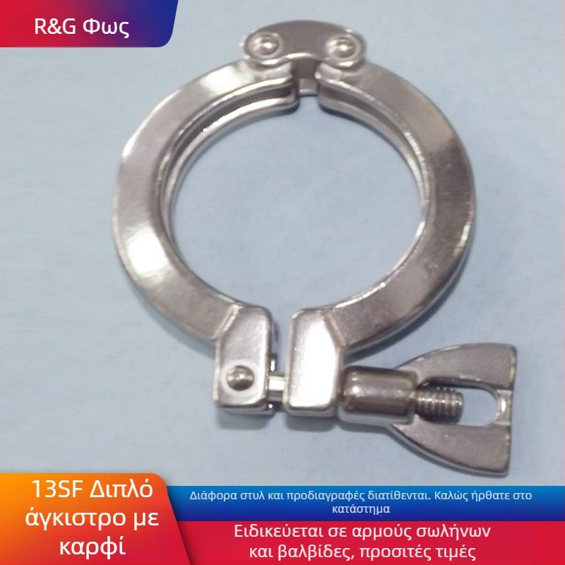 Σφιγκτήρας από ανοξείδωτο χάλυβα 304, για τρόφιμα, βαρέος τύπου με διπλό πείρο, μοντέλο 13SF, DN15-40, Φ12.7-38.1