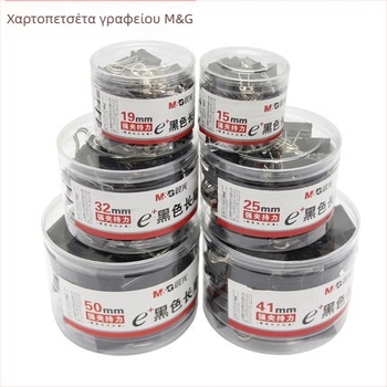 Μεταλλικός κλιπ φακέλων για έγγραφα, φοιτητικές εργασίες, υλικά γραφείου, τιμολόγια και αποδείξεις