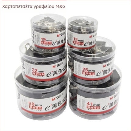 Μεταλλικός κλιπ φακέλων για έγγραφα, φοιτητικές εργασίες, υλικά γραφείου, τιμολόγια και αποδείξεις