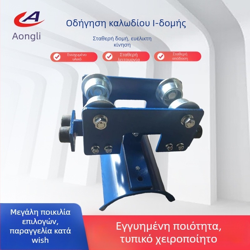 Τρόλεϊ καλωδίου από ατσάλι σε I-δοκό — ενδιάμεσο τροχείο, CH-II / GHD-II / GHC-I, Μοντέλο I