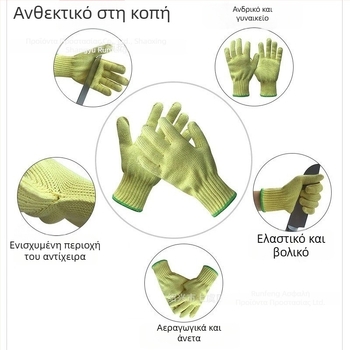 Runfeng γάντια από αραμίδη Κέβλαρ 1414 (ανθεκτικά στην κοπή, ανθεκτικά σε υψηλές θερμοκρασίες, ανθεκτικά στη φθορά, φλογο-ανθεκτικά)