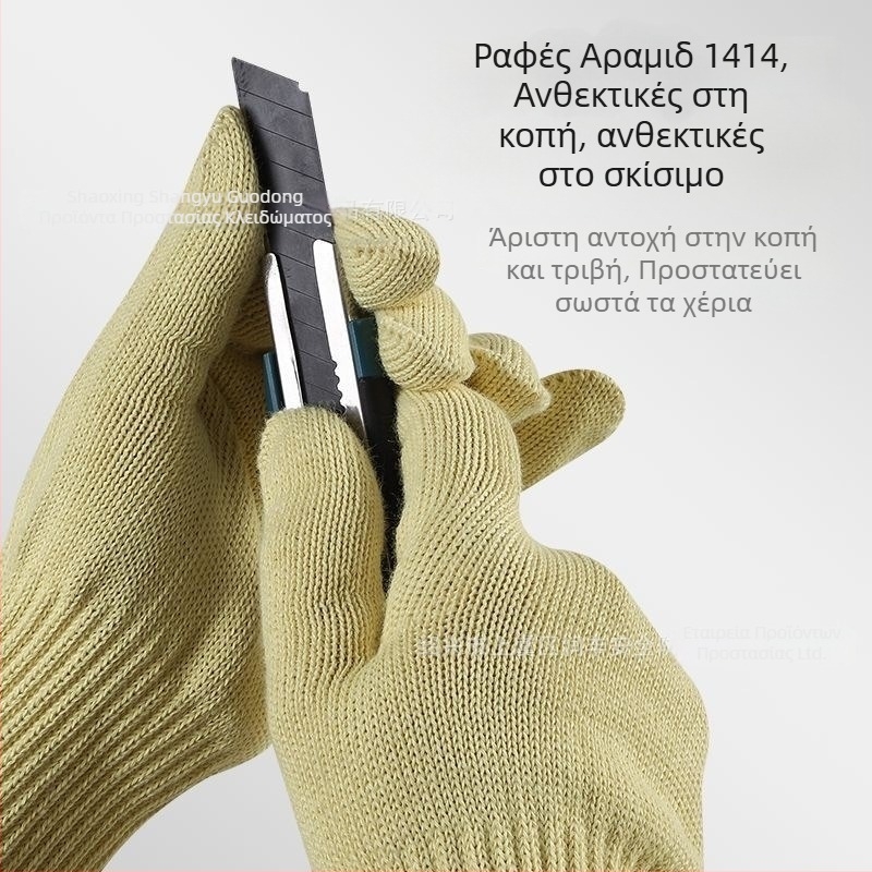 Runfeng γάντια από αραμίδη Κέβλαρ 1414 (ανθεκτικά στην κοπή, ανθεκτικά σε υψηλές θερμοκρασίες, ανθεκτικά στη φθορά, φλογο-ανθεκτικά)