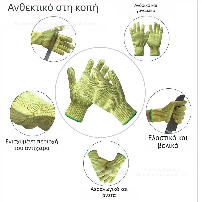 Runfeng γάντια από αραμίδη Κέβλαρ 1414 (ανθεκτικά στην κοπή, ανθεκτικά σε υψηλές θερμοκρασίες, ανθεκτικά στη φθορά, φλογο-ανθεκτικά)