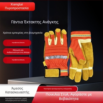 Xiangkangtai Γάντια Πυροσβεστικής — αραμίδη, φλογοανθεκτικά, θερμικά μονωμένα, ανθεκτικά σε υψηλές θερμοκρασίες, για επιχειρήσεις διάσωσης