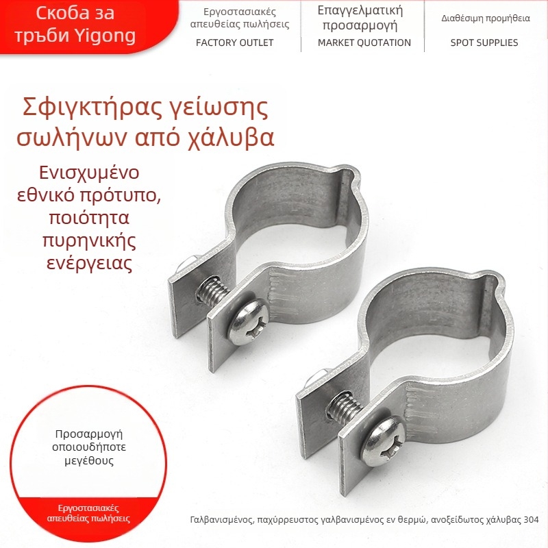 304 ανοξείδωτος σφιγκτήρας γείωσης DN20, παχύτερος γαλβανισμένος σωλήνας χάλυβα, σφιγκτήρας σωλήνα