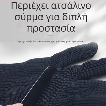Γάντια προστασίας από κοπές, πολυεστερικά, για μηχανική επεξεργασία, συντήρηση οχημάτων και διαχείριση εφοδιαστικής αλυσίδας