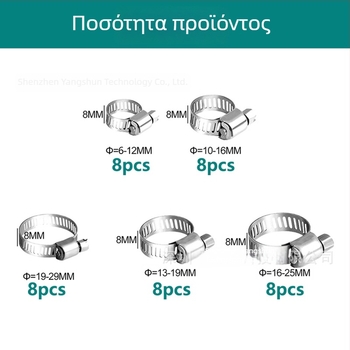 Σφιγκτήρας σωλήνα από ανοξείδωτο χάλυβα 201, Αμερικανικού στυλ, σετ 40 τεμαχίων, για σωληνάκια ύδατος και πετρελαίου