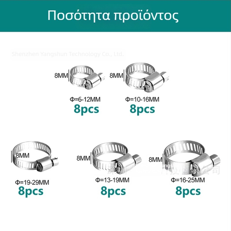 Σφιγκτήρας σωλήνα από ανοξείδωτο χάλυβα 201, Αμερικανικού στυλ, σετ 40 τεμαχίων, για σωληνάκια ύδατος και πετρελαίου