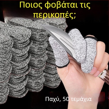 Μίας χρήσης καπάκια προστασίας δακτύλων κατά του κόψιμου, παχύτερες ανθεκτικές προστασίες δακτύλων για κηπουρική