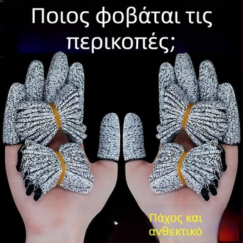 Μίας χρήσης καπάκια προστασίας δακτύλων κατά του κόψιμου, παχύτερες ανθεκτικές προστασίες δακτύλων για κηπουρική