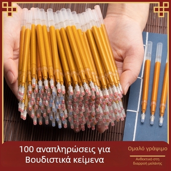 Στυλό Gel Αντιγραφής Θρησκευτικών Κειμένων, Αναπλήρωση, 0,7 mm, Πλαστικό, Μάρκα ZUIXUA