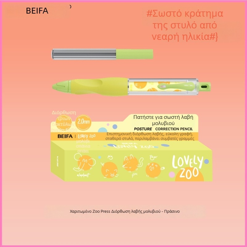 Beifa Upright μηχανικό μολύβι – πλαστικό σώμα, συσκευασία σε κουτί, για γραφή