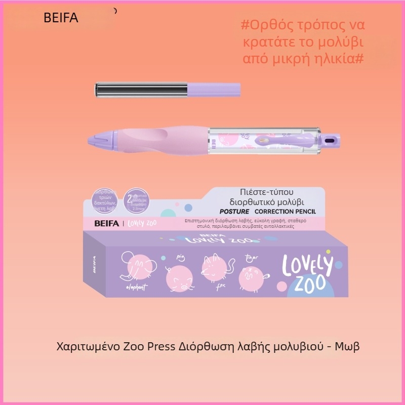 Beifa Upright μηχανικό μολύβι – πλαστικό σώμα, συσκευασία σε κουτί, για γραφή