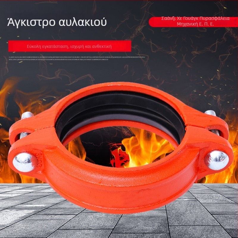 Groove clamp για πυροσβεστικές συνδέσεις σωλήνων, μάρκα Julong