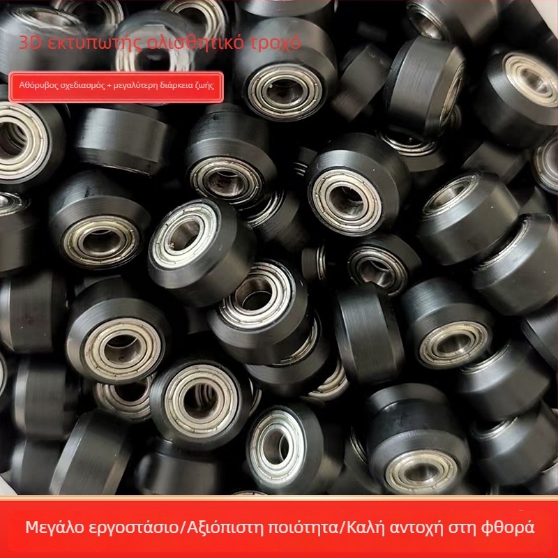 Αξεσουάρ Εκτυπωτή 3D: Παθητικός οδηγός τύπου V με μεγάλο τροχό, ρουλεμάν POM, σταθερός τροχός οδήγησης