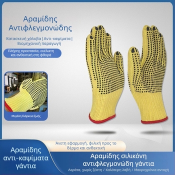 Γάντια Kevlar από αραμίδιο-σιλικόνη με κουκκίδες, διπλής όψης μόνωση θερμότητας, έως 200°C, αντιολισθητικά, ανθεκτικά στη φθορά, αντικοπτικά