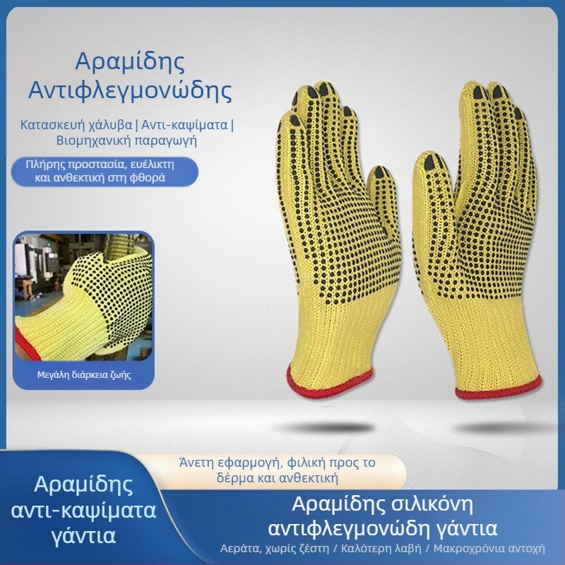 Γάντια Kevlar από αραμίδιο-σιλικόνη με κουκκίδες, διπλής όψης μόνωση θερμότητας, έως 200°C, αντιολισθητικά, ανθεκτικά στη φθορά, αντικοπτικά