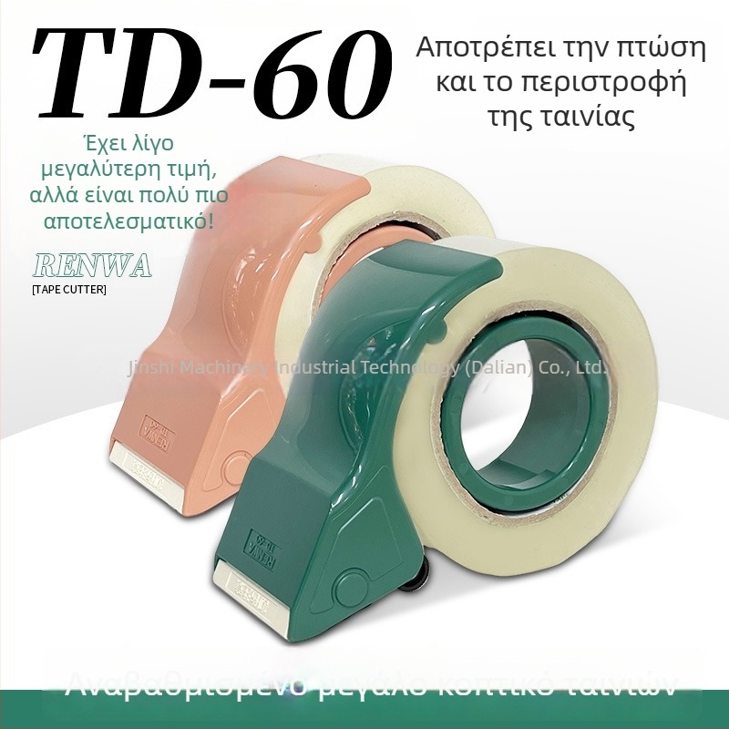 Χειροκίνητος κόπτης ταινιών και εργαλείο σφράγισης TD-60P/TD-60G/TD-60BL – πλαστική κατασκευή, μάρκα And renwa, βάρος 110 g