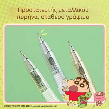 Μηχανικό μολύβι με πλαστικό περίβλημα και αναδιπλούμενο μηχανισμό για ομαλό γράψιμο