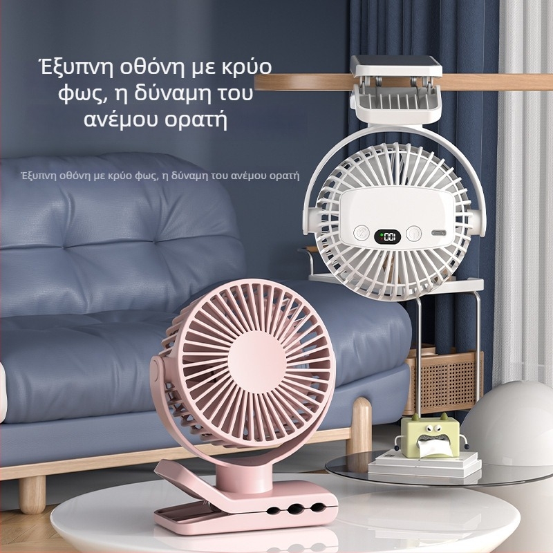 Κλιπ ανεμιστήρας με φόρτιση USB, ενσωματωμένη μπαταρία 1200–2000mAh, 5 ταχυτήτων, ψηφιακή οθόνη και χρονοδιακόπτης