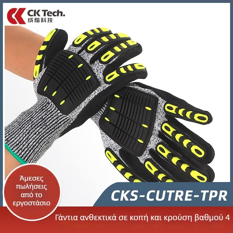 Chengkai Technology Γάντια αντίκοπτικά με TPR, αντιολισθητικά και προστασία από κραδασμούς και από σύγκρουση – κατάλληλα για ηλεκτρικές διάτρησεις, εξόρυξη, αυτοβιομηχανία, κατασκευή δρόμων, δασοκομία, ακριβείας λείανση, αναρρίχηση, αγώνες μοτοσικλέτας, δι