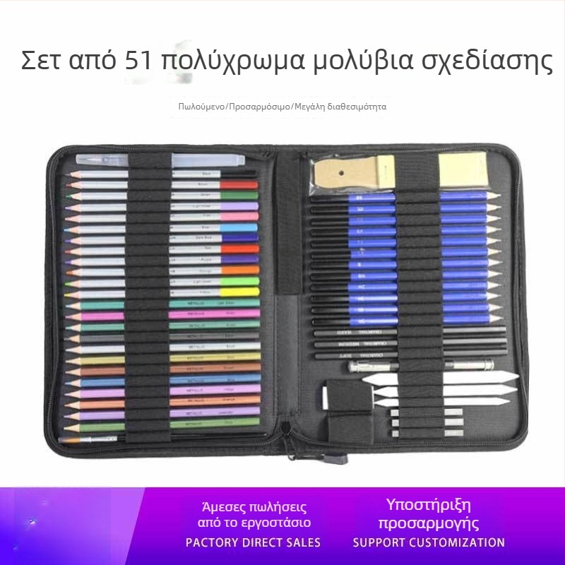 Σετ 51 τεμαχίων μολυβιών σκίτσου με υδατοδιαλυτά χρωματικά μολύια, σε θήκη από καμβά – υλικά σχεδίασης