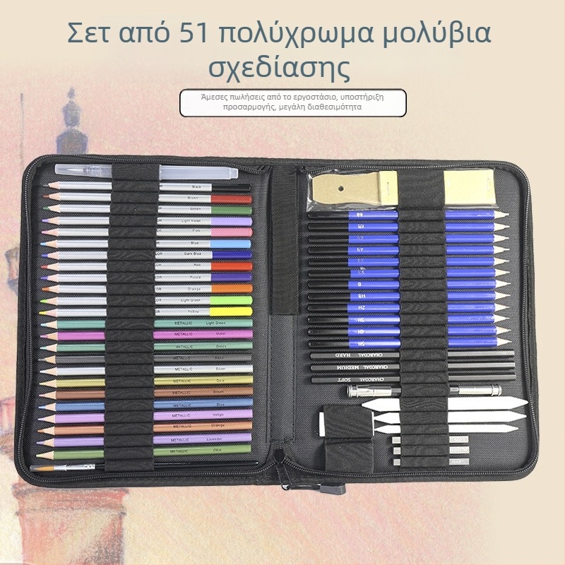 Σετ 51 τεμαχίων μολυβιών σκίτσου με υδατοδιαλυτά χρωματικά μολύια, σε θήκη από καμβά – υλικά σχεδίασης