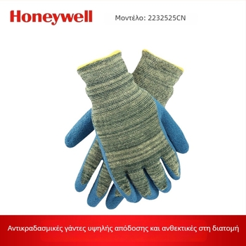 Honeywell 2232525CN Γάντια αντικοπτικά με λατέξ επίστρωση, ανθεκτικά στη φθορά και στη θερμότητα