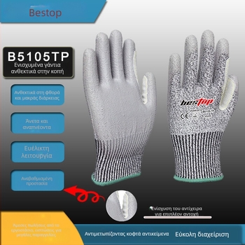 Γάντια αντίκοπης με HPPE υλικό, μάρκα Double Protection, για χρήση εργοστασίου