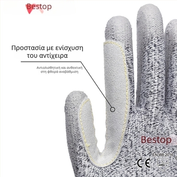 Γάντια αντίκοπης με HPPE υλικό, μάρκα Double Protection, για χρήση εργοστασίου