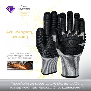 Γάντια προστασίας TPE για πετρελαϊκές και μεταλλευτικές εγκαταστάσεις, αντίσταση κοπής επιπέδου 5, αντίτρυψη, αντίσοκ, επίστρωση καουτσούκ για μηχανικές συγκρούσεις, Υλικό: HPPE + TPE