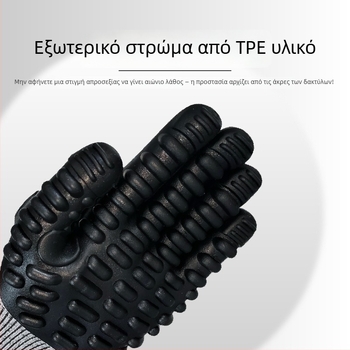 Γάντια προστασίας TPE για πετρελαϊκές και μεταλλευτικές εγκαταστάσεις, αντίσταση κοπής επιπέδου 5, αντίτρυψη, αντίσοκ, επίστρωση καουτσούκ για μηχανικές συγκρούσεις, Υλικό: HPPE + TPE