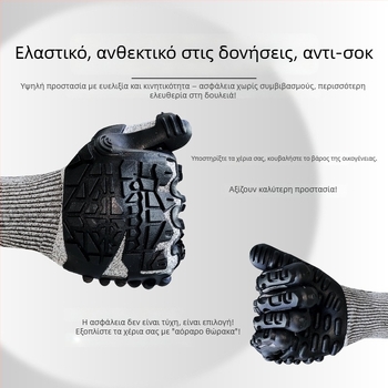 Γάντια προστασίας TPE για πετρελαϊκές και μεταλλευτικές εγκαταστάσεις, αντίσταση κοπής επιπέδου 5, αντίτρυψη, αντίσοκ, επίστρωση καουτσούκ για μηχανικές συγκρούσεις, Υλικό: HPPE + TPE
