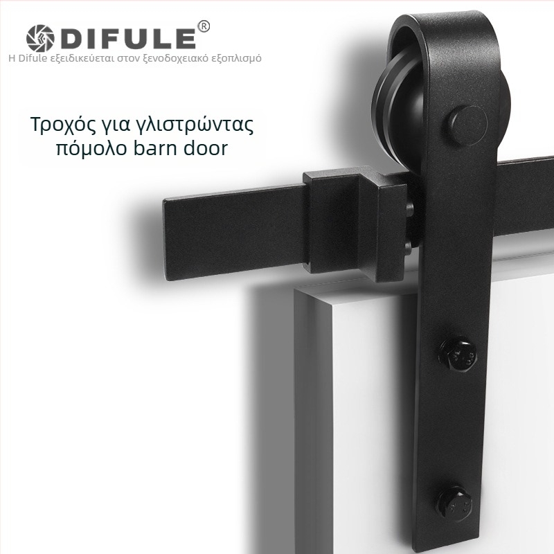 Σύστημα πόρτας τύπου barn με ράγα και τροχούς, μοντέλο DFL-GC001, χάλυβας άνθρακας, φινίρισμα ηλεκτροφόρησης, φορτίο έως 150 kg, κατάλληλο για πόρτες barn, γραφείου, κουζίνας