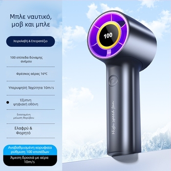 Χειροκίνητος USB ανεμιστήρας με ενσωματωμένη μπαταρία, συνεχής ρύθμιση ταχύτητας, χαμηλός θόρυβος