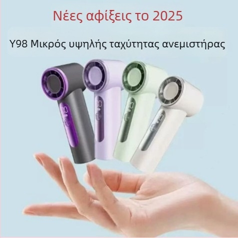 Φορητός ανεμιστήρας USB με μοτέρ brushless, ενσωματωμένη μπαταρία λιθίου, φόρτιση USB, ψηφιακή οθόνη, 6 ταχύτητες