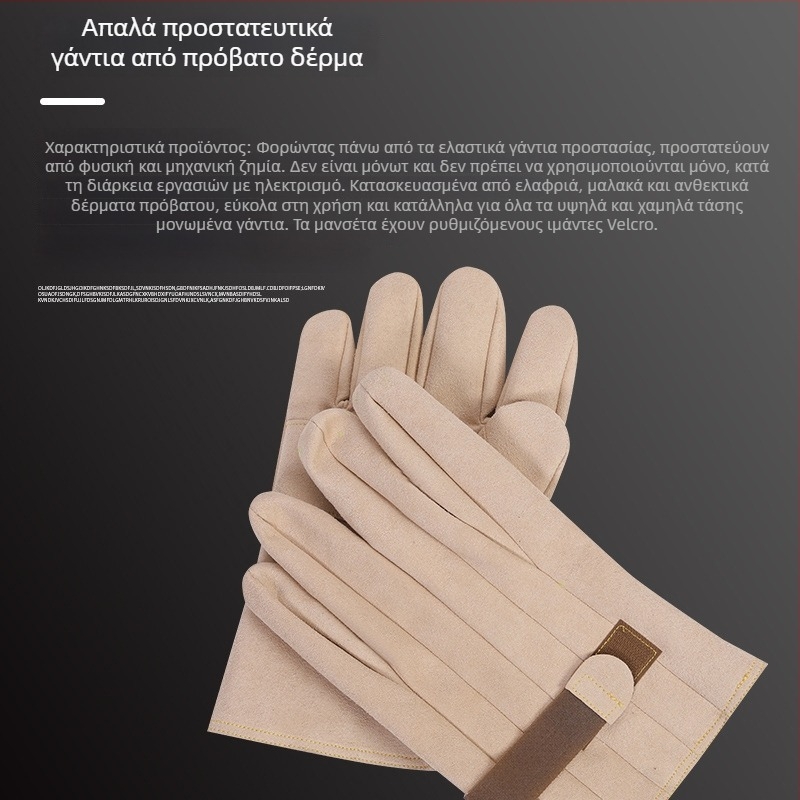 YS γάντια προστασίας από πρόβατο για ηλεκτρικές εργασίες, ανθεκτικά στις περικοπές, 50 g, κατασκευή ηλεκτρικής ενέργειας