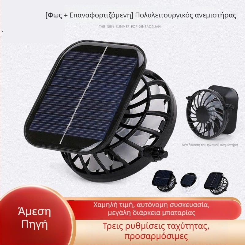 Ανεμιστήρας καπέλου με USB επαναφορτιζόμενη και ηλιακή τροφοδοσία – 3 ταχύτητες ρύθμισης ροής αέρα, ενσωματωμένη μπαταρία 300–500 mAh, βάρος ~50 g