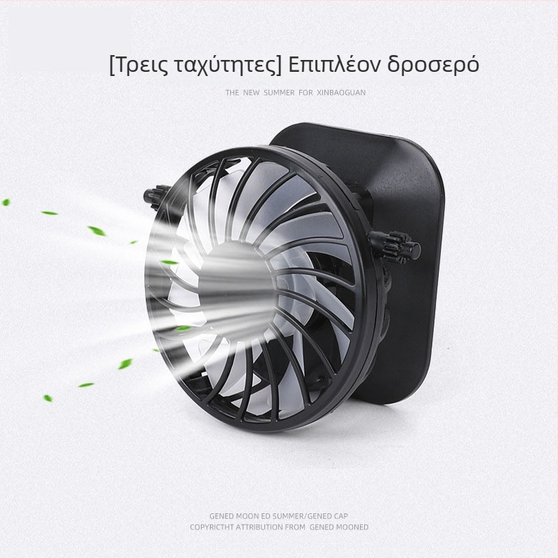 Ανεμιστήρας καπέλου με USB επαναφορτιζόμενη και ηλιακή τροφοδοσία – 3 ταχύτητες ρύθμισης ροής αέρα, ενσωματωμένη μπαταρία 300–500 mAh, βάρος ~50 g