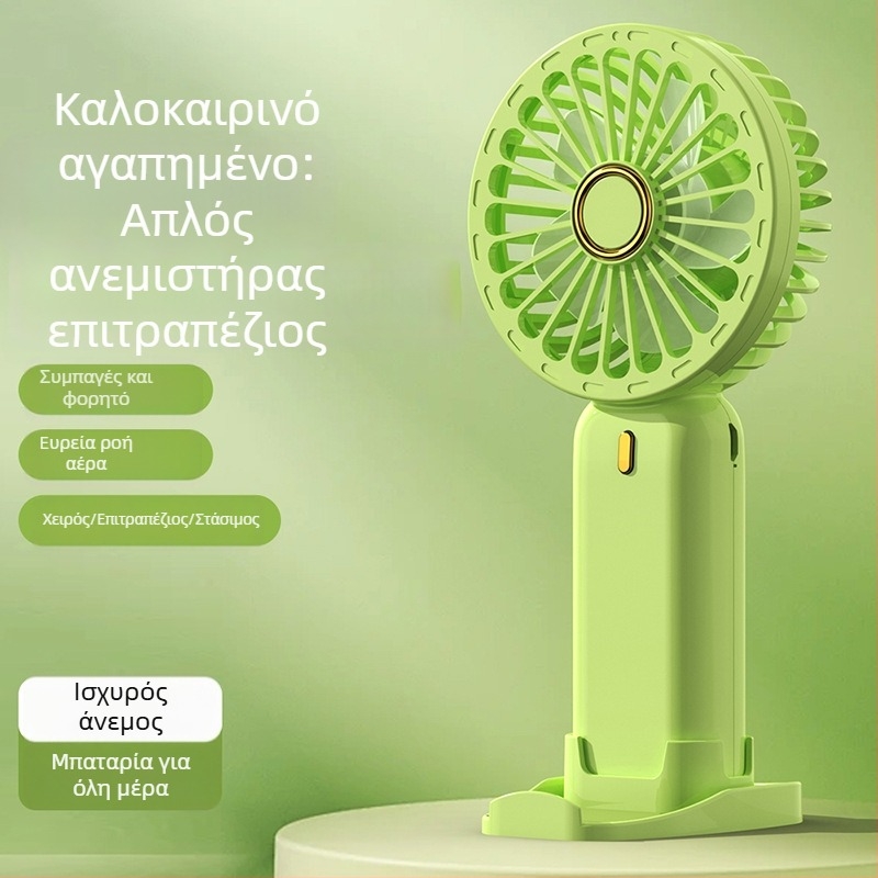 Φορητός USB μίνι ανεμιστήρας χειρός, για γραφείο και εξωτερικούς χώρους, με ενσωματωμένη μπαταρία, προσαρμόσιμο δώρο