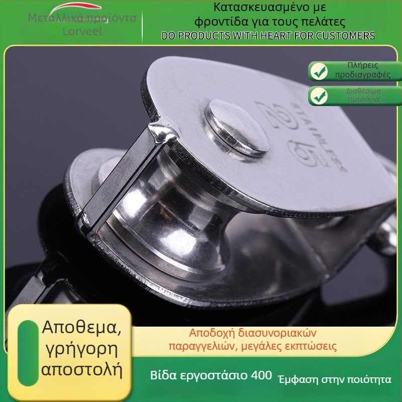 Τροχαλία από ανοξείδωτο χάλυβα 304 — μονή και διπλή τροχαλία για ανύψωση με συρματοσκοινί