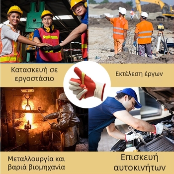 Altair NL198 – Θερμομονωμένα, παχιά και κοπτοανθεκτικά γάντια εργασίας · βαμβακός πυρήνας με επίχριστο λατέξ · κατάλληλα για οικοδομή, πετροχημική βιομηχανία, μηχανολογία και επεξεργασία γυαλιού