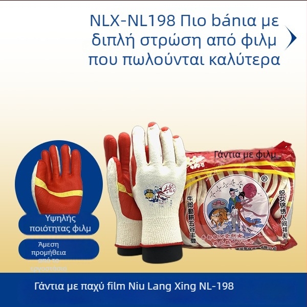 Altair NL198 – Θερμομονωμένα, παχιά και κοπτοανθεκτικά γάντια εργασίας · βαμβακός πυρήνας με επίχριστο λατέξ · κατάλληλα για οικοδομή, πετροχημική βιομηχανία, μηχανολογία και επεξεργασία γυαλιού