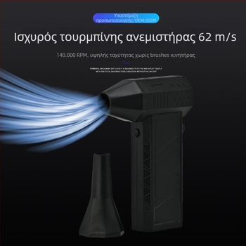 Χειροκίνητος ανεμιστήρας με brushless κινητήρα, ενσωματωμένη μπαταρία 6000mAh, 6 ταχύτητες ροής αέρα, 6 λεπίδες, θόρυβος 36–45 dB
